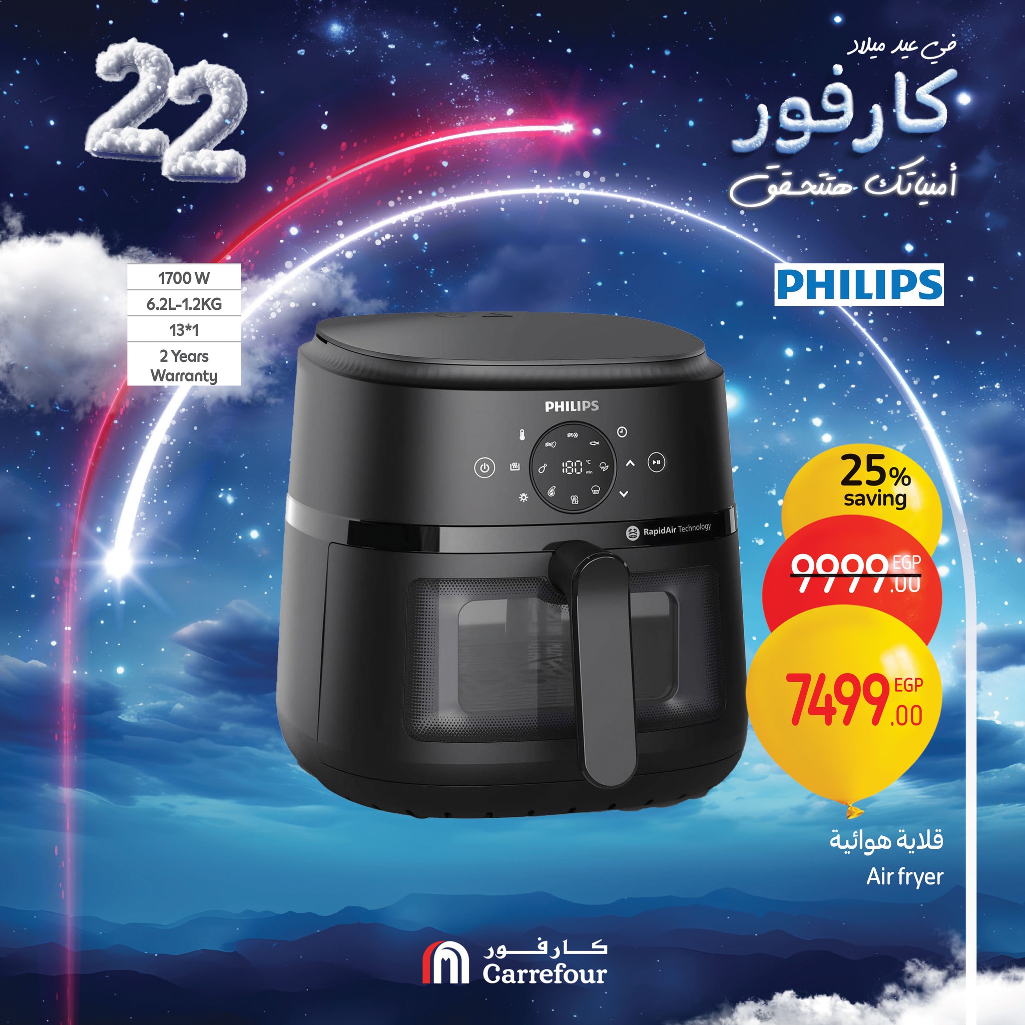 carrefour offers from 13feb to 16feb 2025 عروض كارفور من 13 فبراير حتى 16 فبراير 2025 صفحة رقم 29